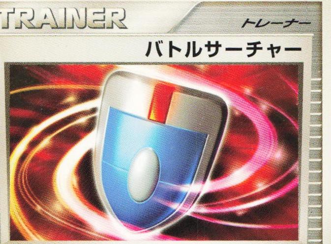 VS Seeker [1st-Edition]
